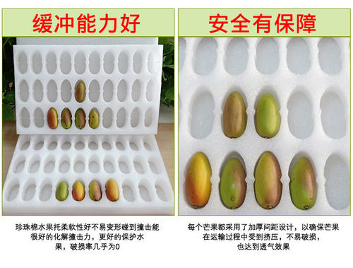 珍珠棉水果包装