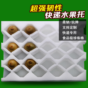 珍珠棉水果包装
