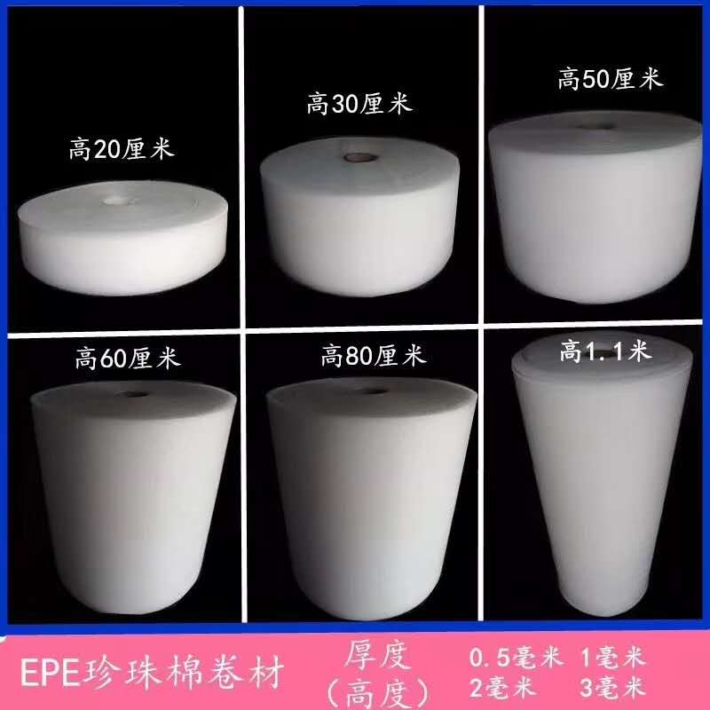 珍珠棉异型加工